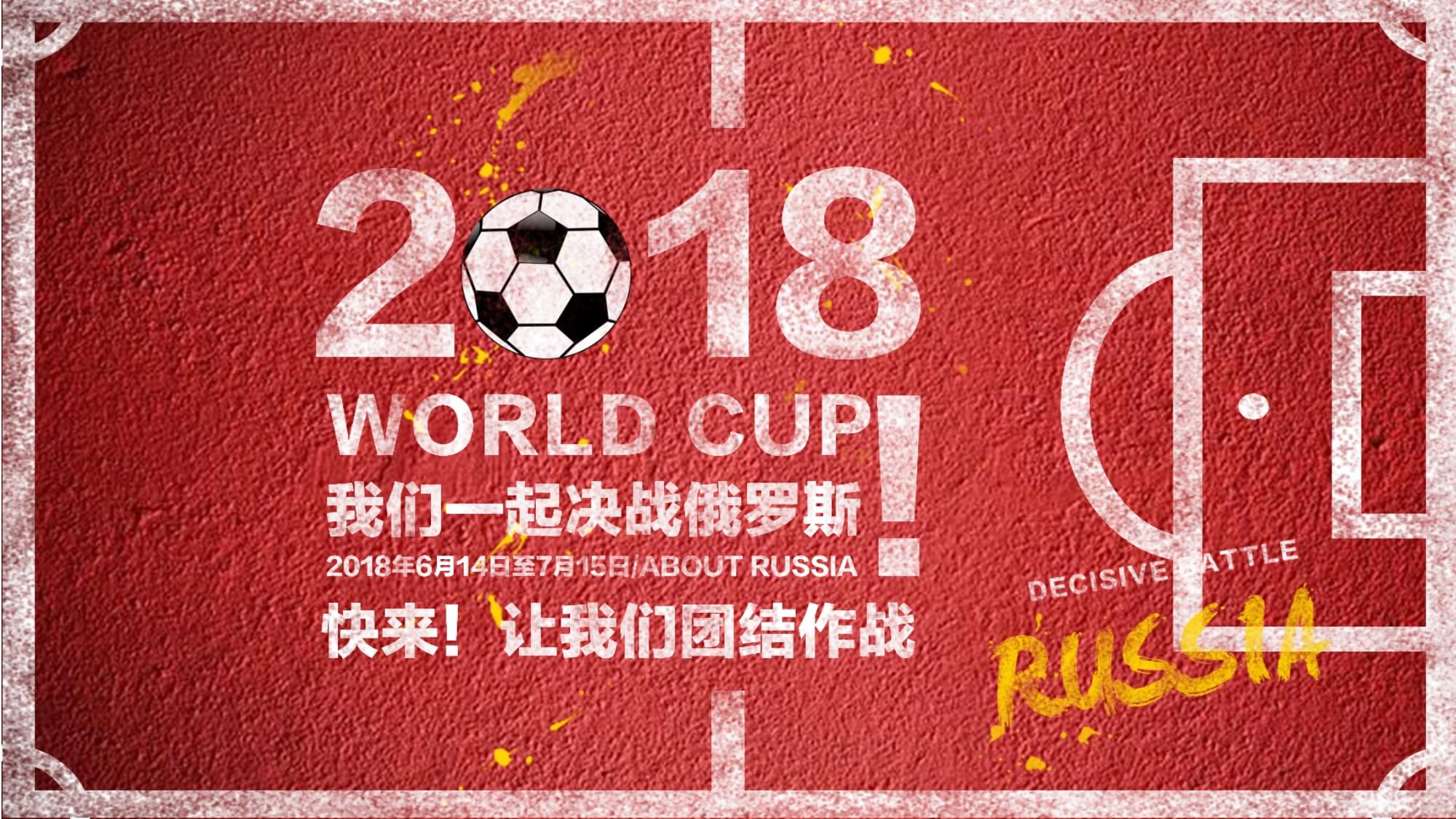 援的