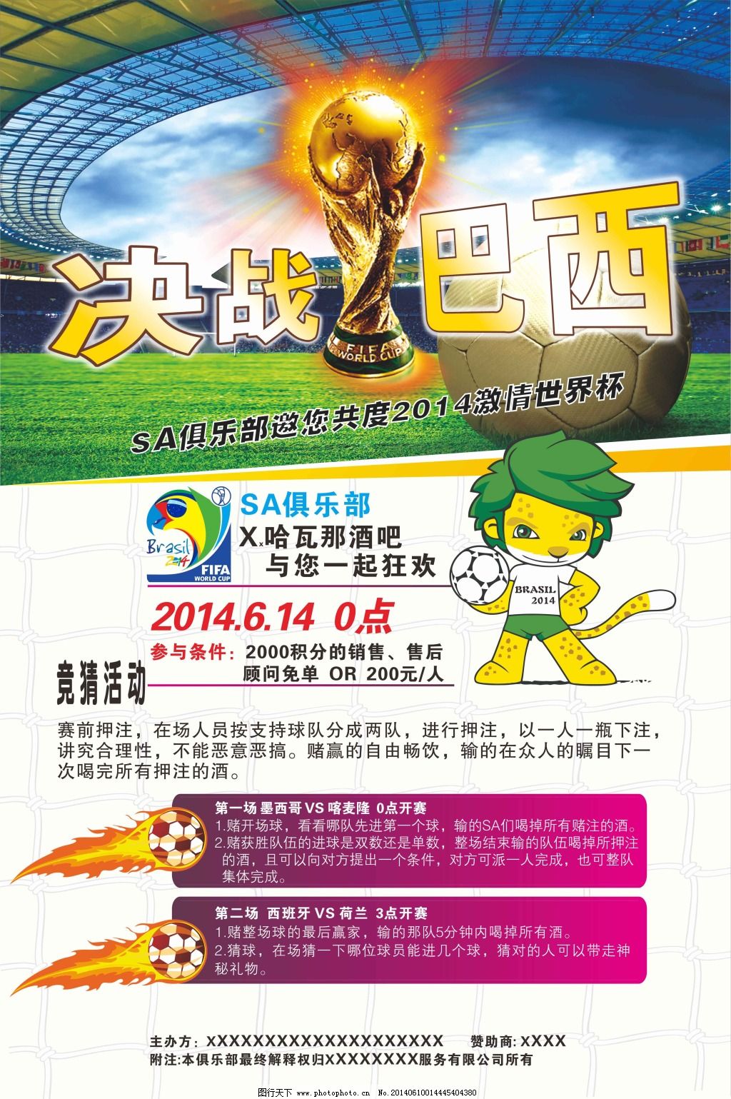 获得了