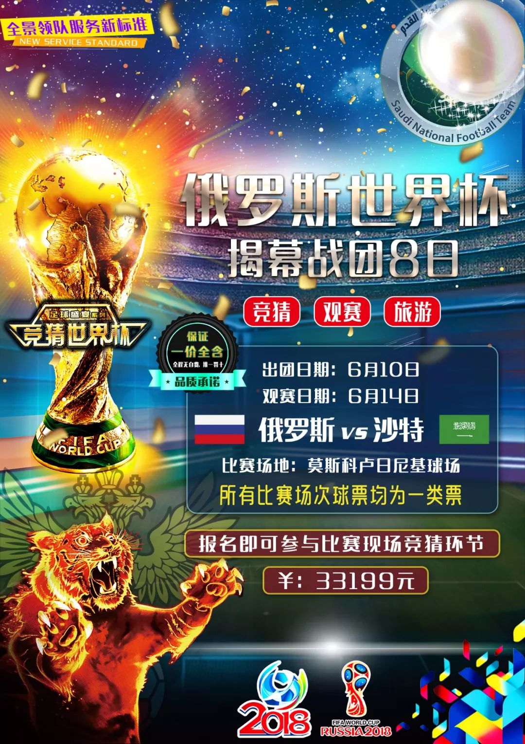 加强在青训